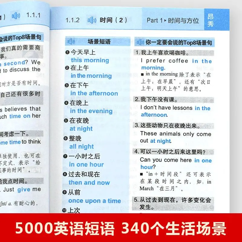 영어 학습 5000, 영어 문구 및 5000 영어 구두 책, 어린이 성인 대학 일일 구두 영어 교재