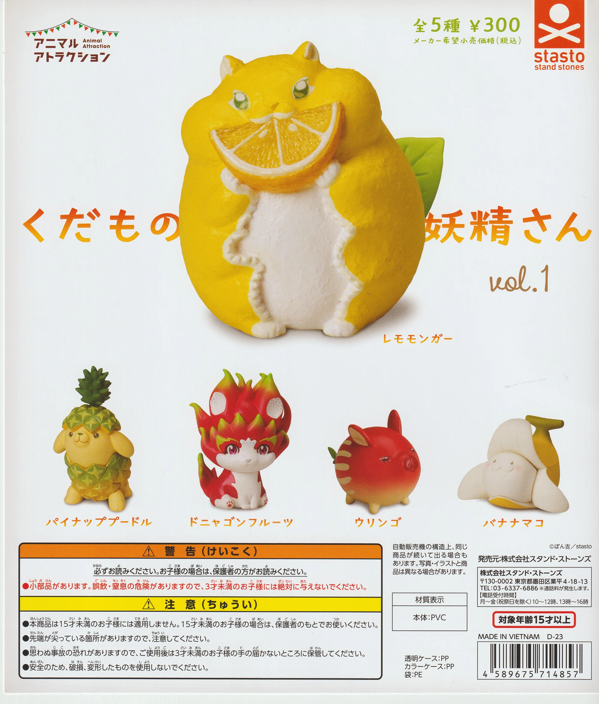 Stasto 스탠드 스톤 캡슐 장난감, 동물 매력, 과일 페어리 vol.1, 귀여운 카와이 햄스터 씰, 푸들 고양이 피규어, 가샤폰 장난감