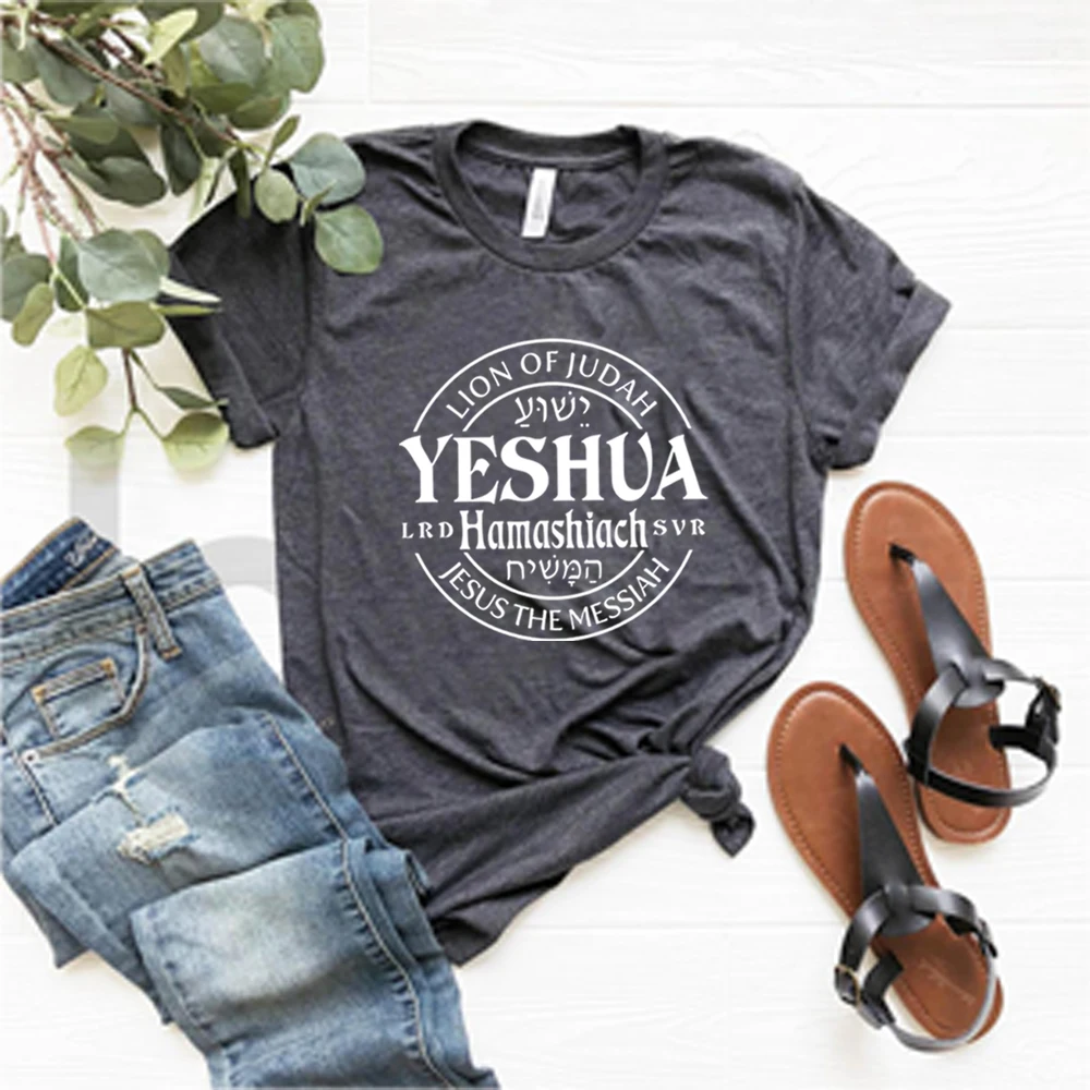 Yeshua Hamashiach T Shirt Jesus The Messiah Shirt Aesthetic Hebrew Tee Lion of Judah Shirts Yeshua Tops Christian Tshirt