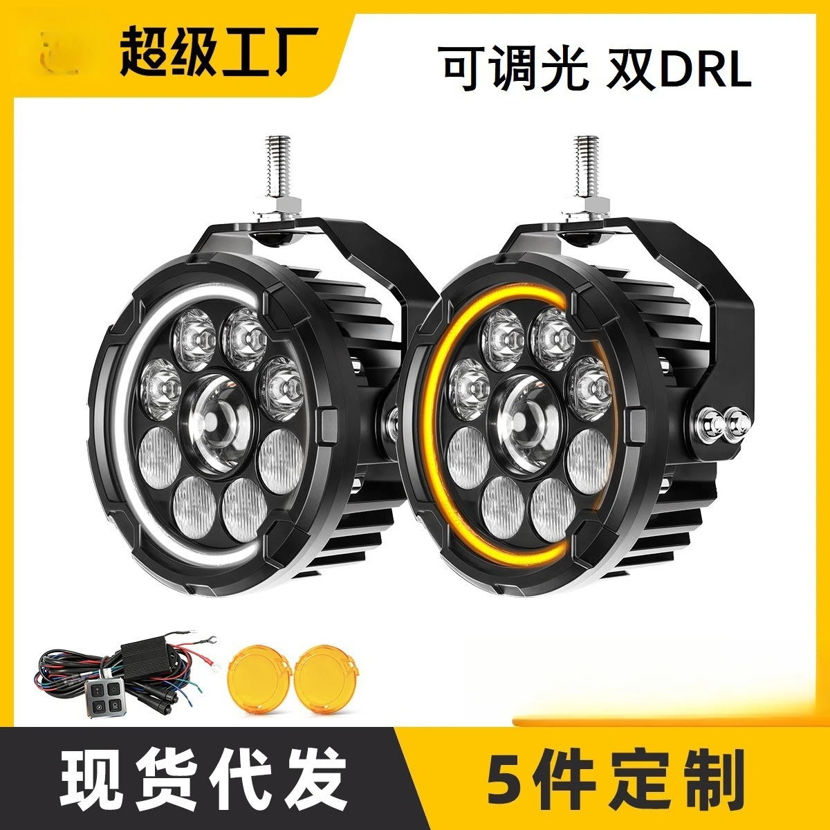 

4.5 inch 9 bead special motorcycle spotlight, dimming motorcycle spotlight, motorcycle led spotlight
