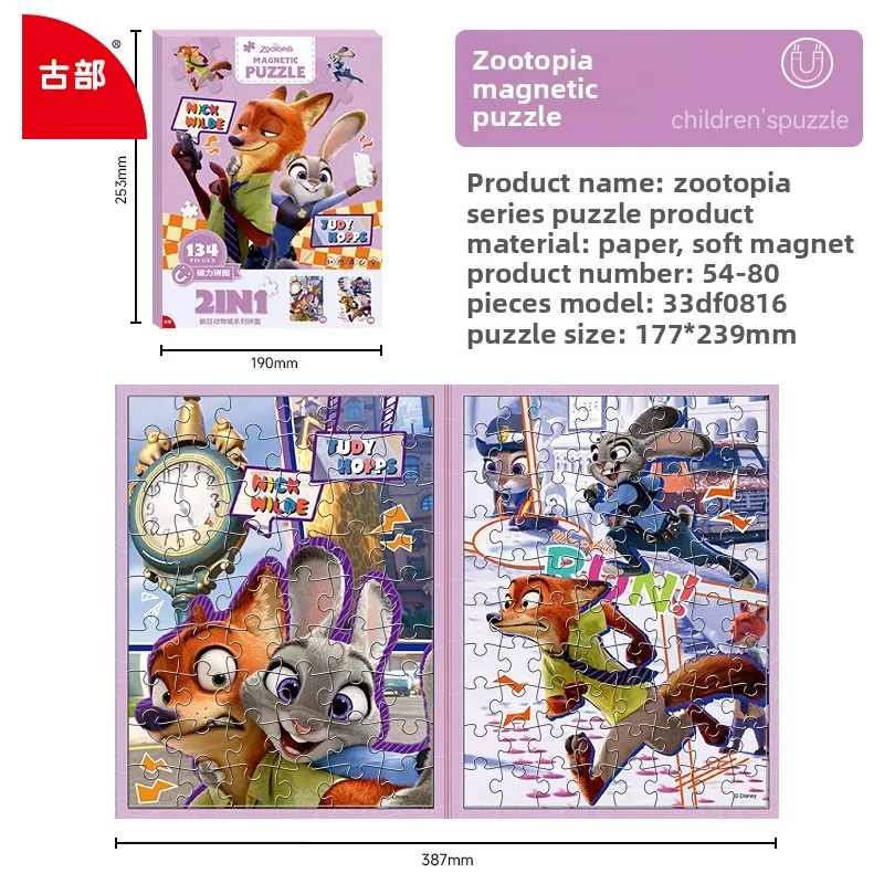 Gubu Zootopia Magnetpuzzle Kleinkind Lernspiel Gubu Magnetpuzzle Eltern-Kind-Interaktives Geschenk