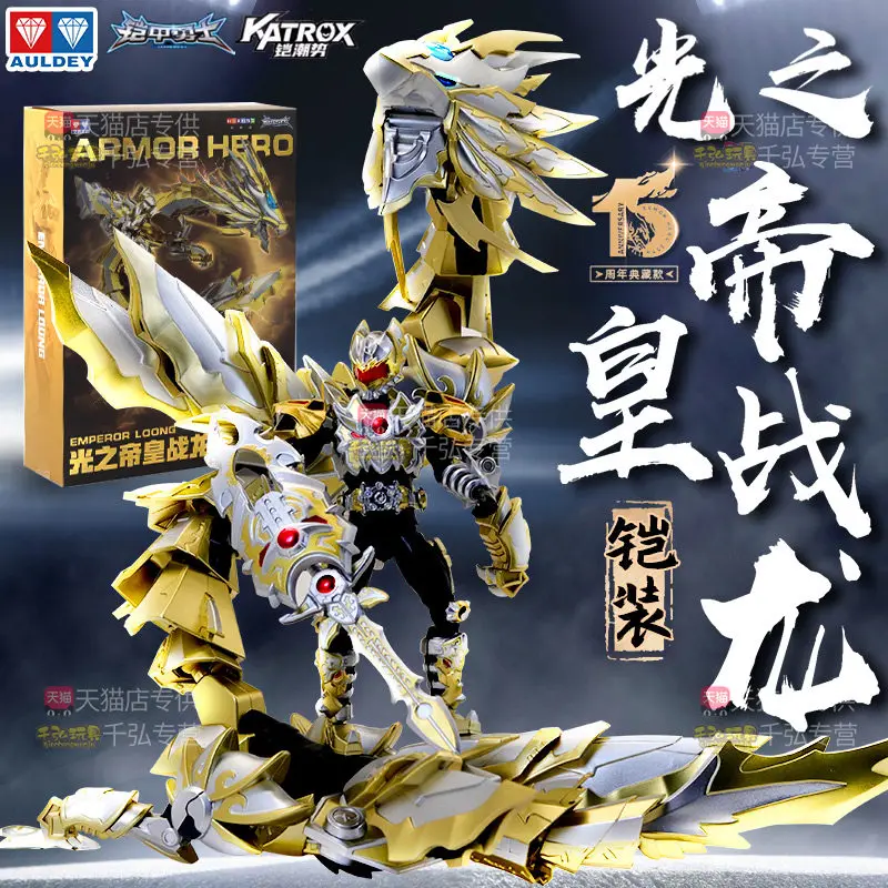 

AULDEY Armor Hero MechaModel EmperorHero Light Dragon Action Figure, Articulated Decor Boys Toy GiftSelling Kids Premium Present