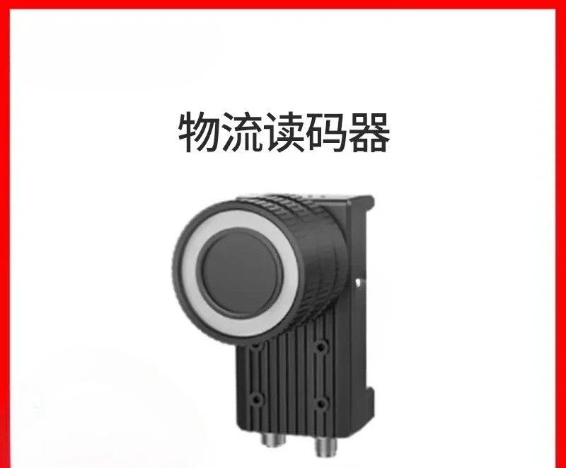 million pixel  intelligent logistics industrial code reader