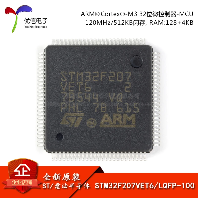 10PCS original authentic STM32F207VET6 LQFP-100 ARM Cortex-M3 32-bit microcontroller MCU  