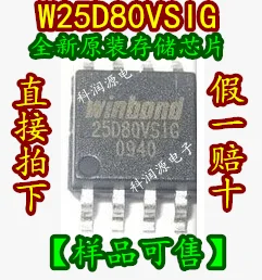 20PCS/LOT  W25D80VSIG W25D80 SOP8  / integrated circuit
