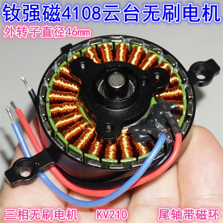 46mm-neodymium-strong-magnetic-external-rotor-gimbal-brushless-motor-210kv4108-three-phase