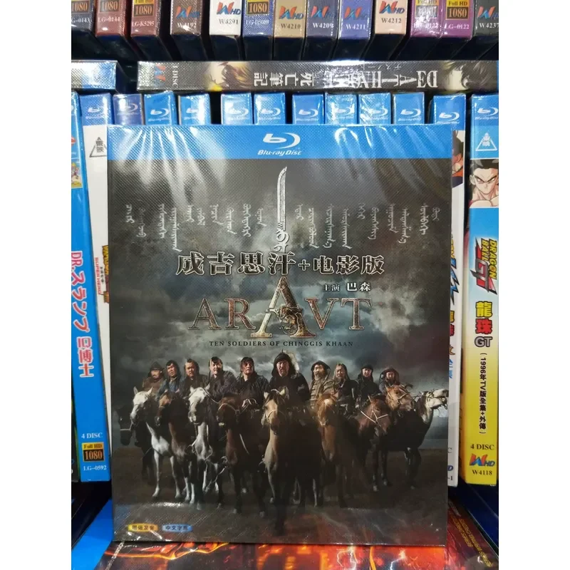 Genghis Khan TV Version Movie Version Blu-ray Disc High Definition Collection