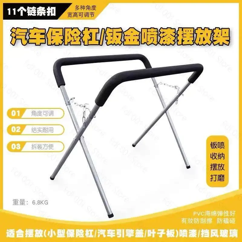 Car Bumper Paint Bracket Sheet Metal Shelf Windshield Cover Fender