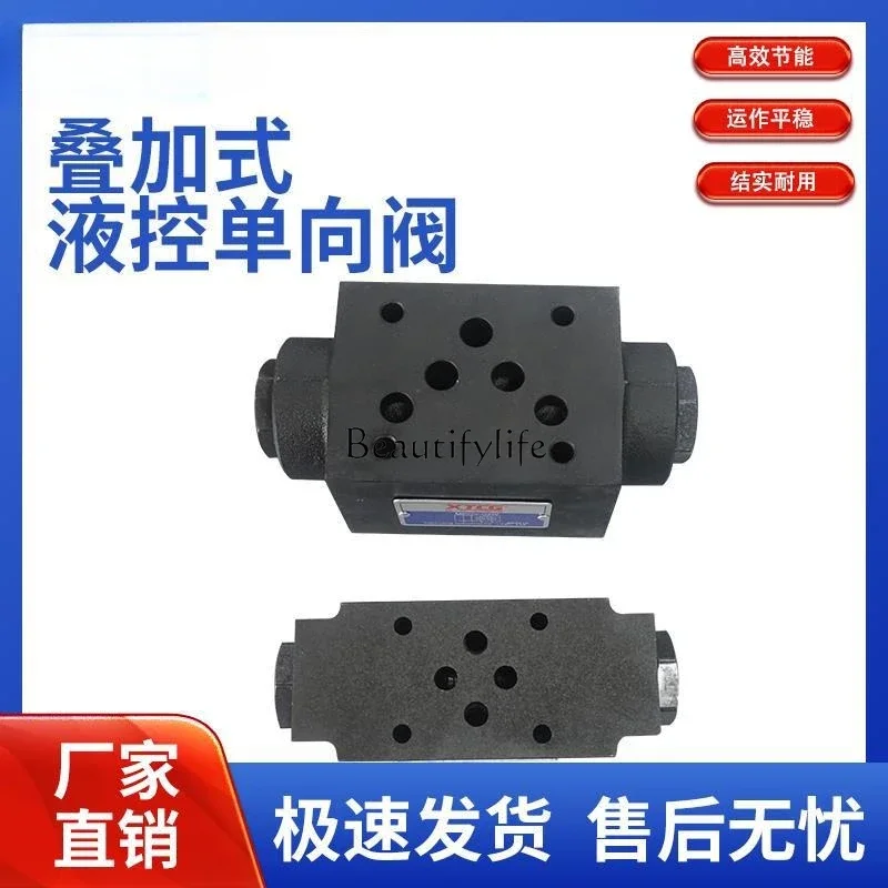 jj4 MPCV02W02A02B Hydraulic lock stacked pressure maintaining valve MPCV03W03A03B hydraulic control one-way