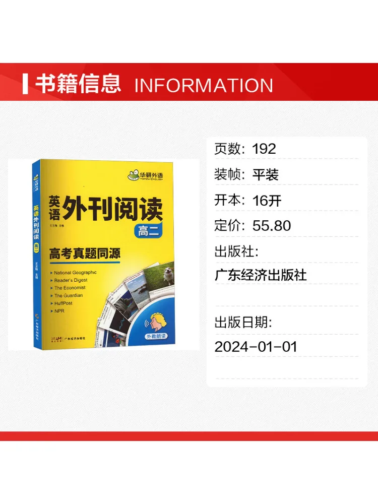 Book-Winshare English Foreign Language Magazine Reading Grade 2