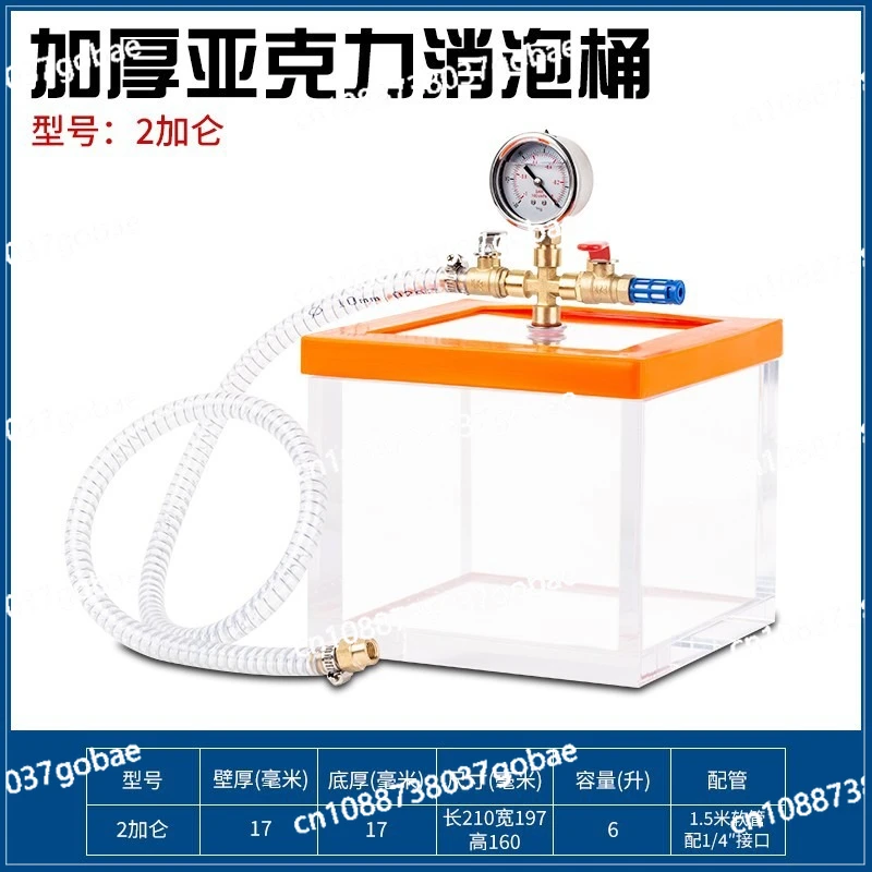 Transparent Acrylic Plexiglass Vacuum Defoaming Tank - Vacuum Chamber for AB Glue/Epoxy Resin/Silica Gel (Crystal Glue Maker)