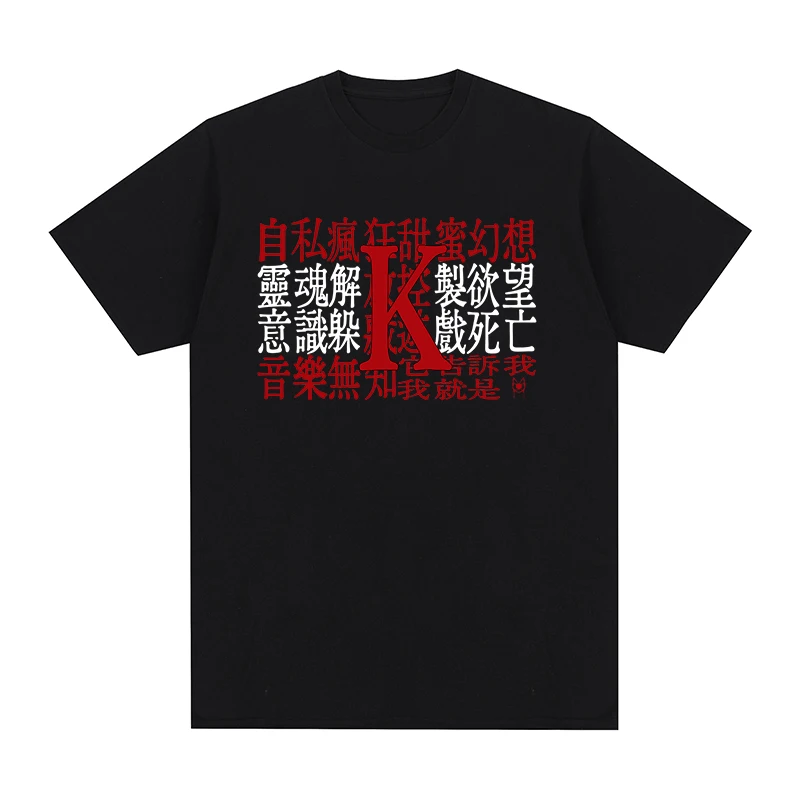 Dou Wei The Higher Being Vintage T-shirt Black Panther (band) Chinese Cotton Men T Shirt New TEE TSHIRT Womens Tops