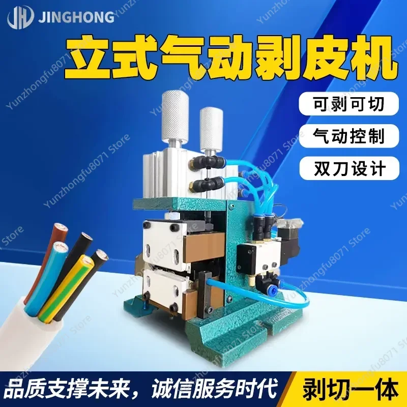 for 4F Vertical Pneumatic Wire Stripping Machine for 305 310 315 Cable Core Sheath Multi-core Twisting 3F High Power