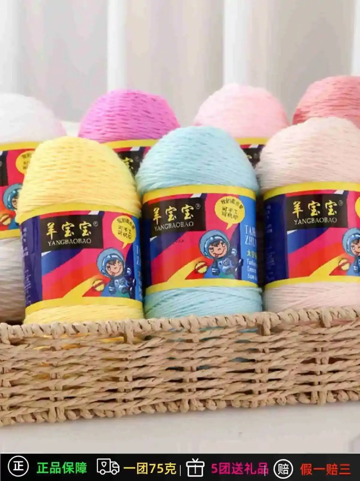 75g Plant Cotton Space 6-strand Baby Yarn Ball Crochet Doll Sweater Bouquet Slippers Hand Woven DIY Material Bag