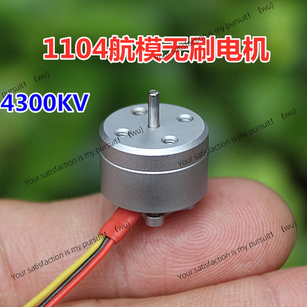 Brushless DC micro 1104 4.8mm long axis small motor, NdFeB strong magnetic brushless motor 4300KV suitable for model aircraft