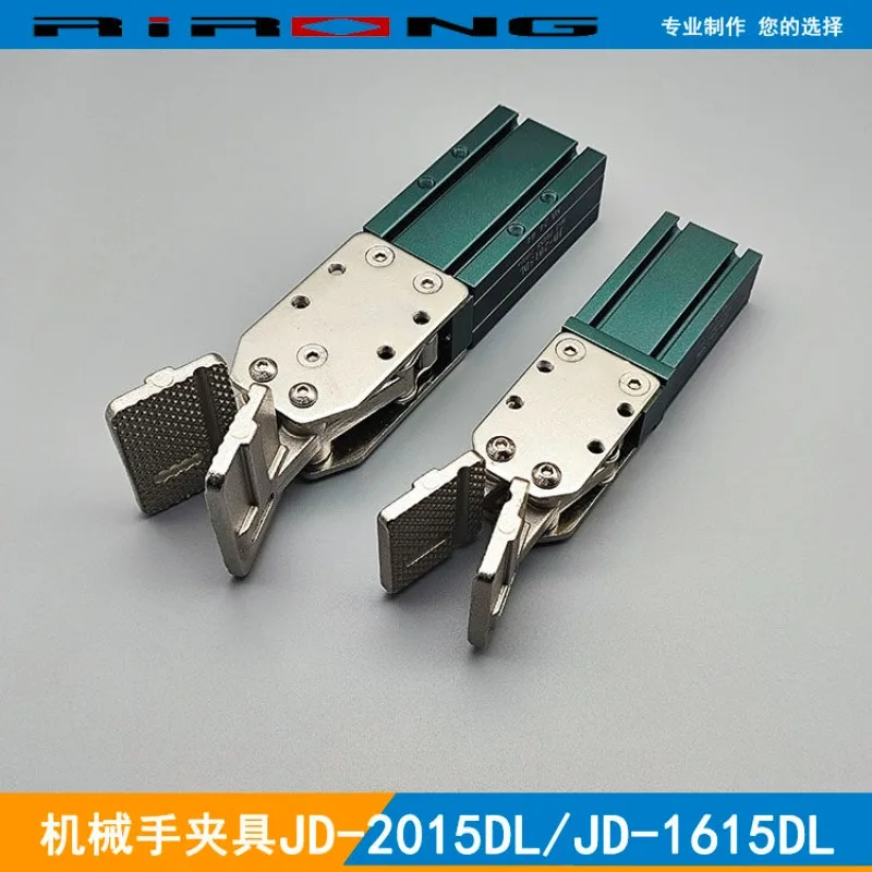 R-obot Tianxing fixture JD-2015DL 2015SL L-type widening clip nozzle claw single and double action