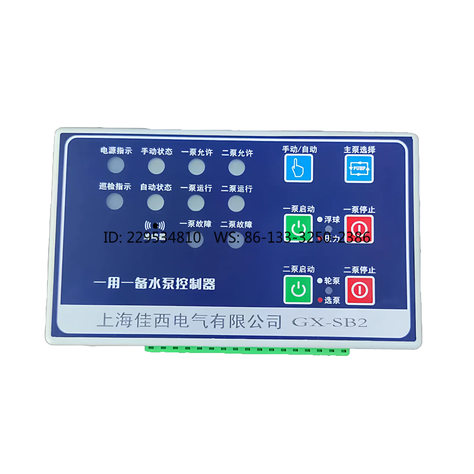 Intelligent one-use-one standby water pump controller, sewage stabilized circulation pump, single-speed two-speed fan controller
