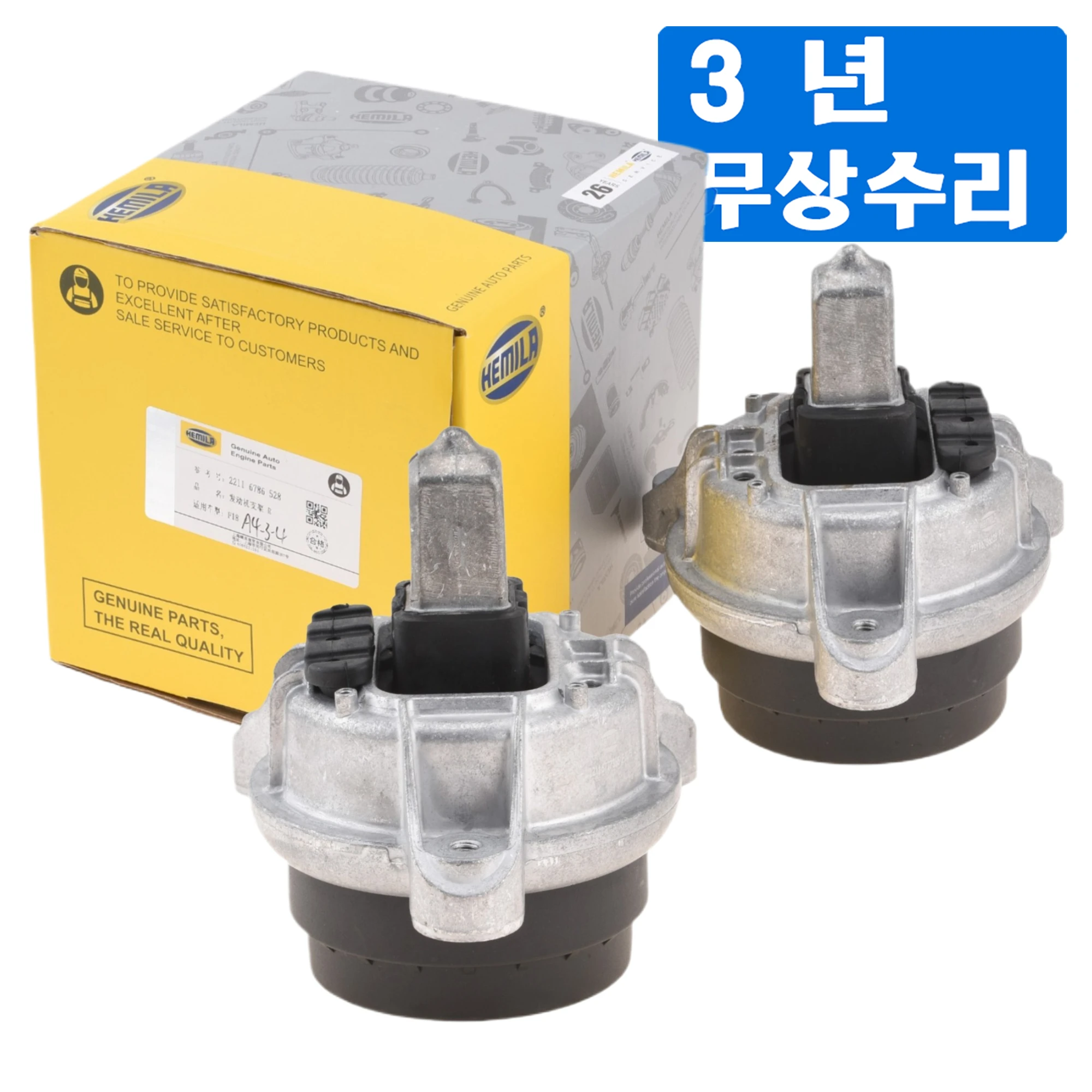 좌우 엔진 마운트 22116777365,22116786528, BMW F10/F11 523 i/530 i/535 i,F12/F13 640 i,F01, F02, F03, F04 730 i, Li 