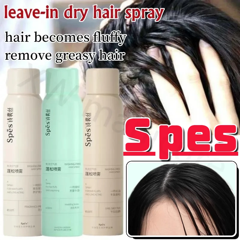 

Spes Wash-free Dry Hair Spray Air Feeling Fluffy Oil Control Head Emergency Deoiling Lazy Fluffy Powder Relieves Greasy Hair