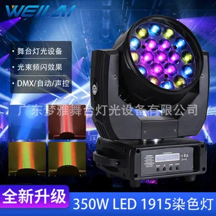

19 15W focusing and dyeing lights mac aura Matian shaking head lights RGBW circle control stage lights with auxiliary light