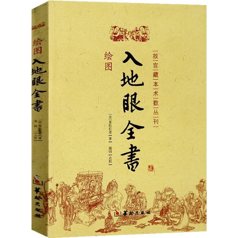 3-volume Feng Shui Classics for Beginners: Dragon-Seeking and Point-finding Book, Religion and Spirituality Libros Livros