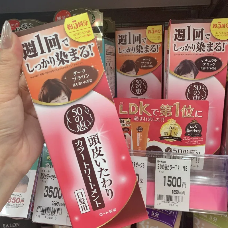 日本ロート製薬-50メグミ-ヘアカラートリートメント-ブラック、海藻エキス配合ヘアダイクリーム、白髪隠し・根元タッチアップ、優しい栄養