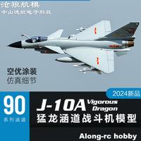 Freewing Electric RC Jet J-10A Plane 90mm EDF Airplane 6s or 8s PNP or kit+servo or PNP with Gyro 940mm Vigorous Dragon Plane