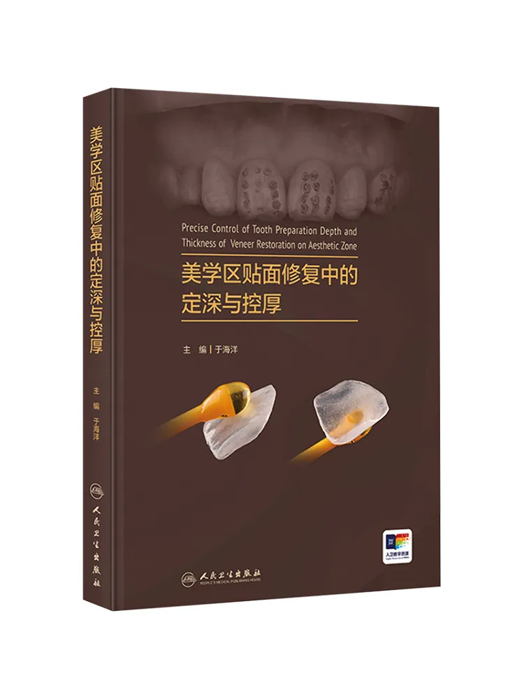 

Book-Winshare Depth and Thickness Control in the Subsidy Repair Of the Beauty Area