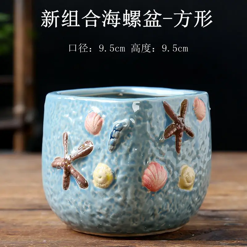 New combination conch pot cartoon personality creativity fleshy flowerpot ceramic breathable decoration desktop hand-painted