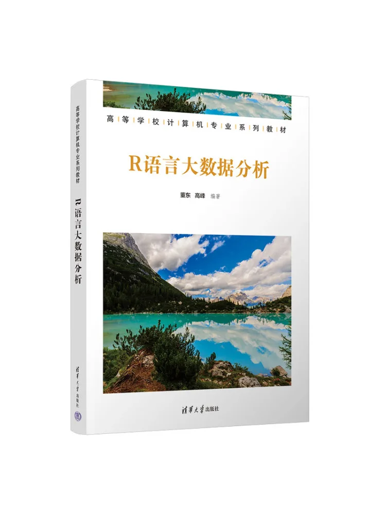 Book-Winshare R Language Big Data Analysis