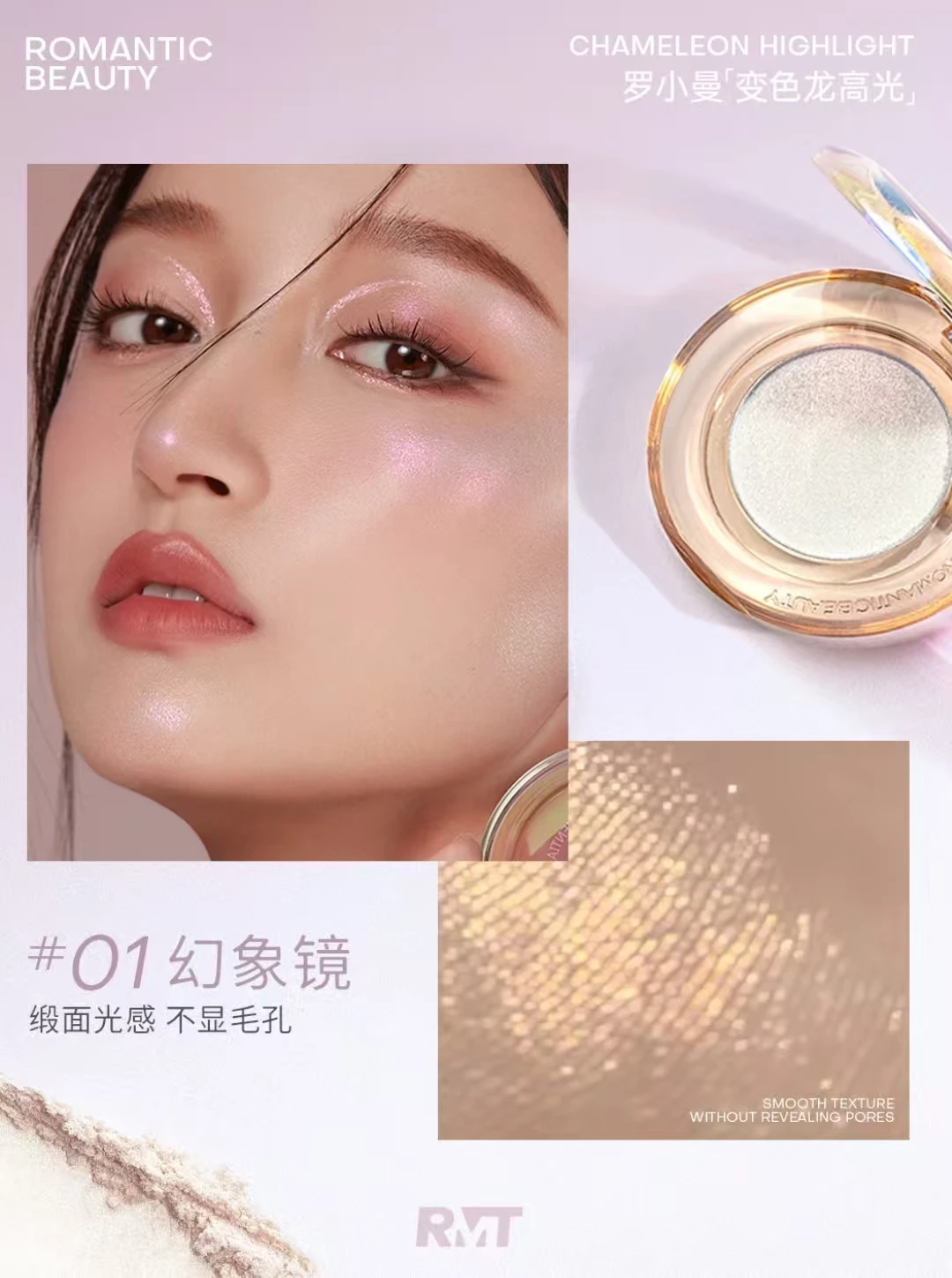 RMT Highlighter Eyeshadow Chameleon Glitter Pigment Diamond Chrome Metallic Brightening Face Body Cosmetic Makeup for Women - Image 5