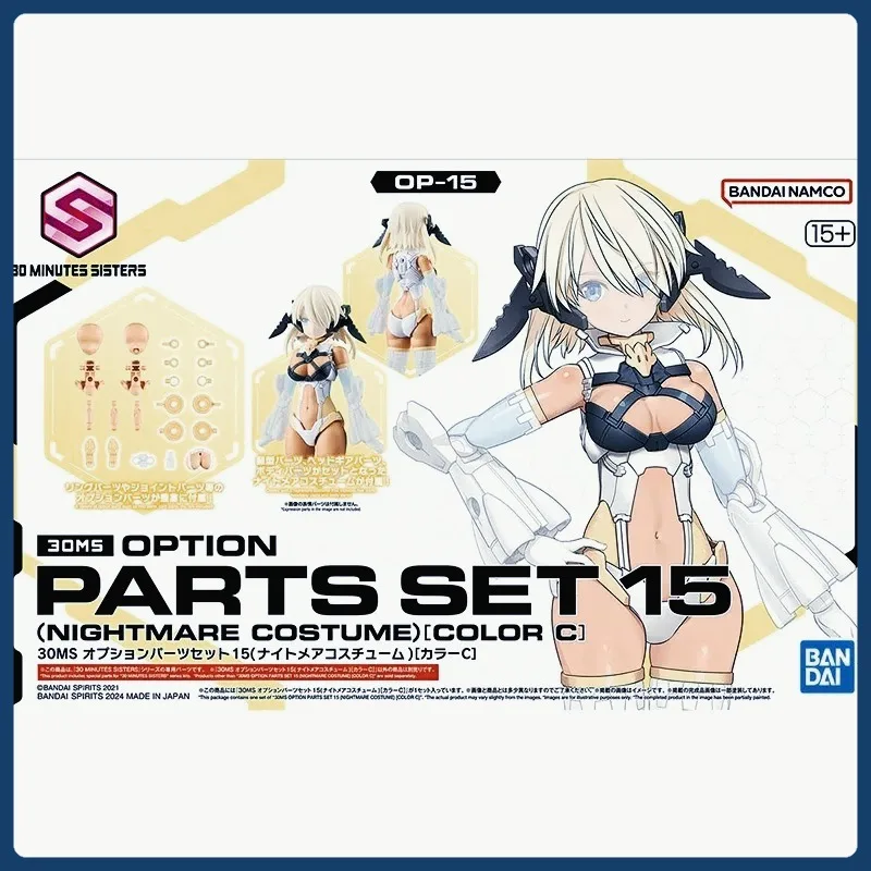 

Bandai Genuine 30MS SET15 (NIGHTMARE COSTUME)[COLOR C] Коллекционная модель украшения