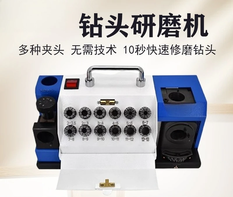 3-30mm Universal Drill Bit Sharpener Grinder For HSS Cobalt Tungsten Steel Twist Drill Bit Grinding Polishing Machine