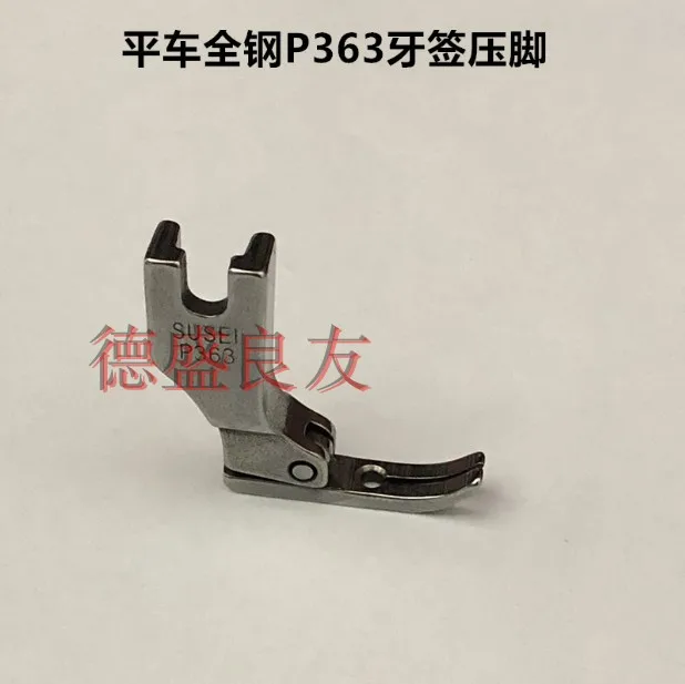 Lockstitch All-Steel P363 One-Point Presser Foot 0.3 Upper Zipper Narrow Presser Foot Toothpick Presser Foot