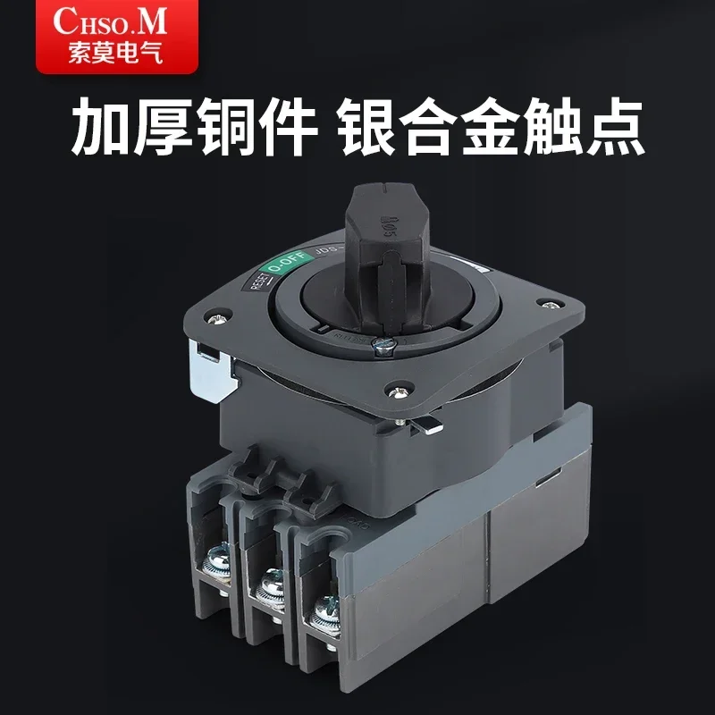 SM4-100KD power interlock switch CNC machine tool door opening power-off molded case circuit breaker rotating handle NSC