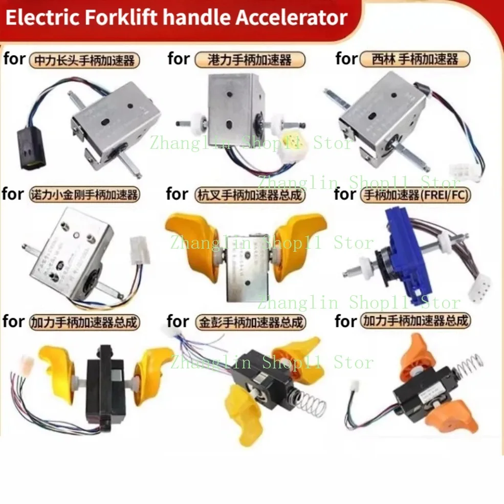Electric Forklift Accelerator ET-126 Handle Speed Regulator Assembly for NOBLELIFT, Hangcha, Longgong Forklift Parts