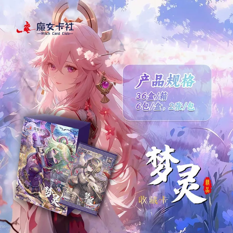 

Dream Spirit Collection Card Witch Card Society Dress & Flower Wedding Series Collection Commemorative Card creative surprise