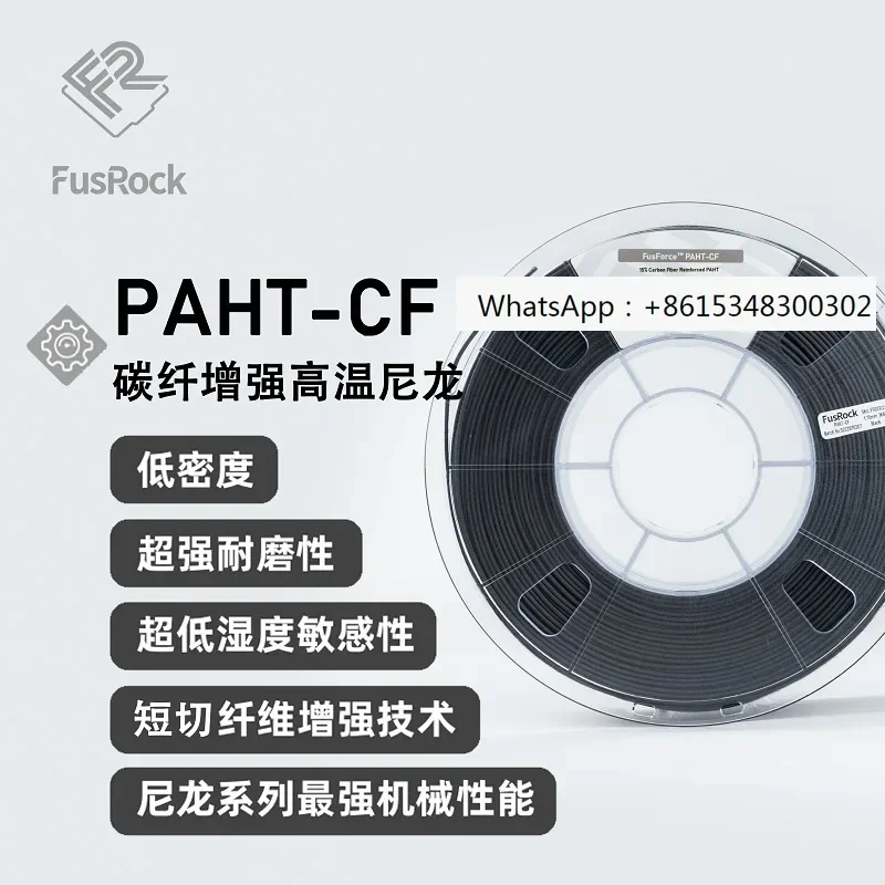 FusRock PA-CF คาร์บอนไฟเบอร์ไนลอนอัพเกรดอุณหภูมิสูง 15% คาร์บอนไฟเบอร์เสริมอุตสาหกรรม PAHT CF