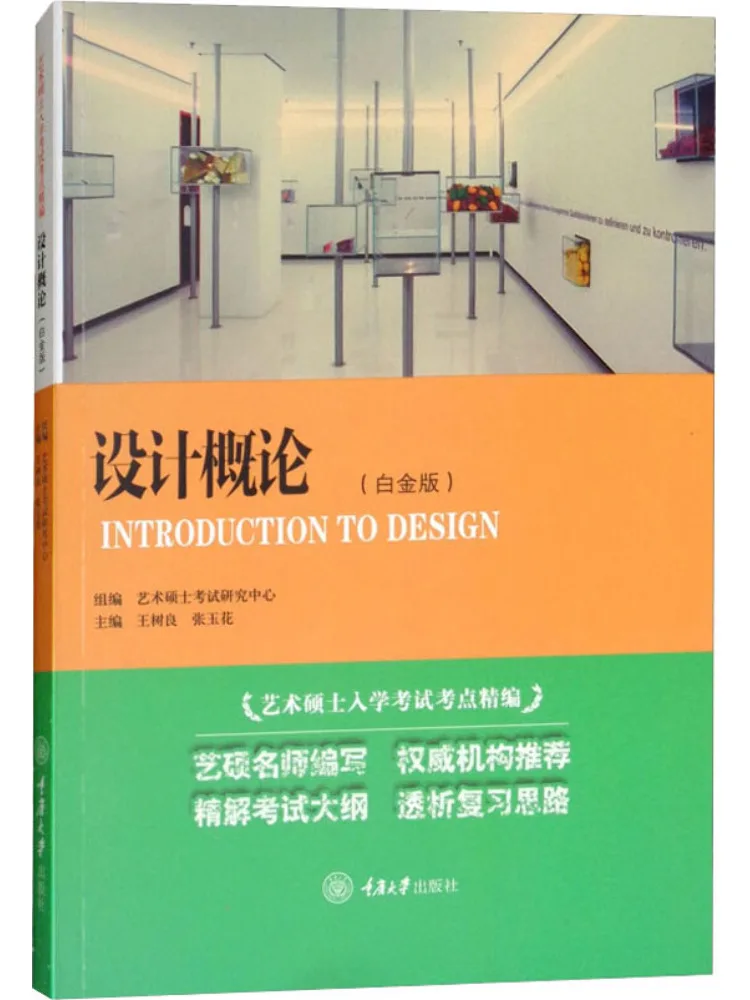 

Book-Winshare Introduction To Design Platinum Edition