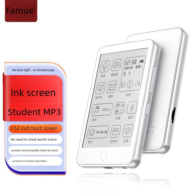 Famue e-ink screen, music player, MP3 e-book, no harm to eyes, backlight, lithium battery, ultra-long life BF01