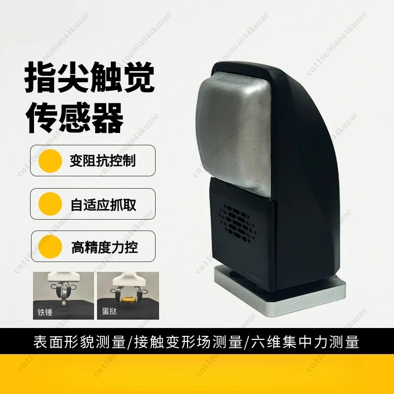 Tac3D Fingertip Tactile Sensor, Multimodal Miniaturized Tactile Topography Robot Finger Sensor