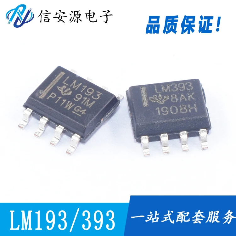 10pcs 100% orginal new  LM193 LM393 LM193DR LM393DR SOP-8 linear comparator chip IC