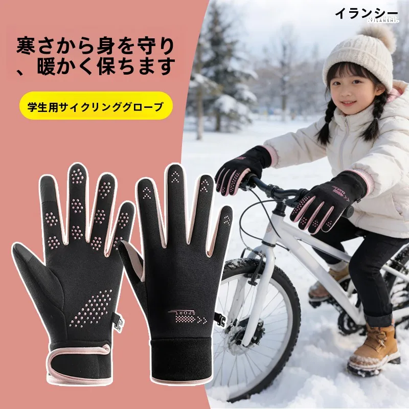 luvas-de-ciclismo-de-inverno-para-meninos-a-prova-d'agua-a-prova-de-vento-antiderrapante-para-estudantes-do-ensino-medio-e-medio-luvas-especiais-de-equitacao-calor-pr