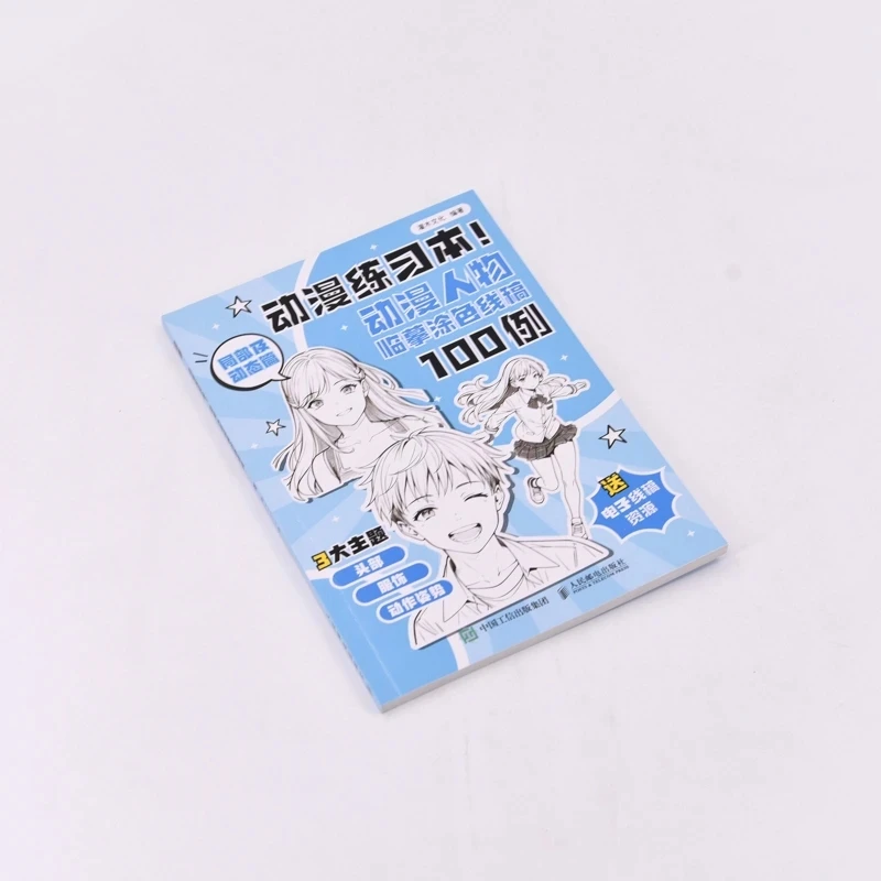 Anime Practice Book! 100 Examples of Anime Character Sketches and Line Art for Coloring: Partial and Dynamic Edition