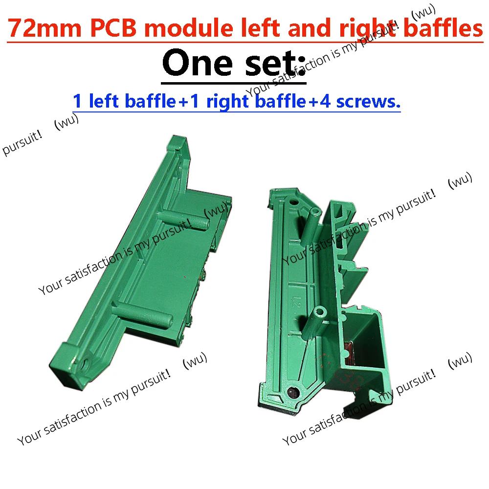 10 Set PCB Circuit board mounting bracket set, left and right baffles UM72-B+40 screws suitable for 35mm DIN rail, C45 rail