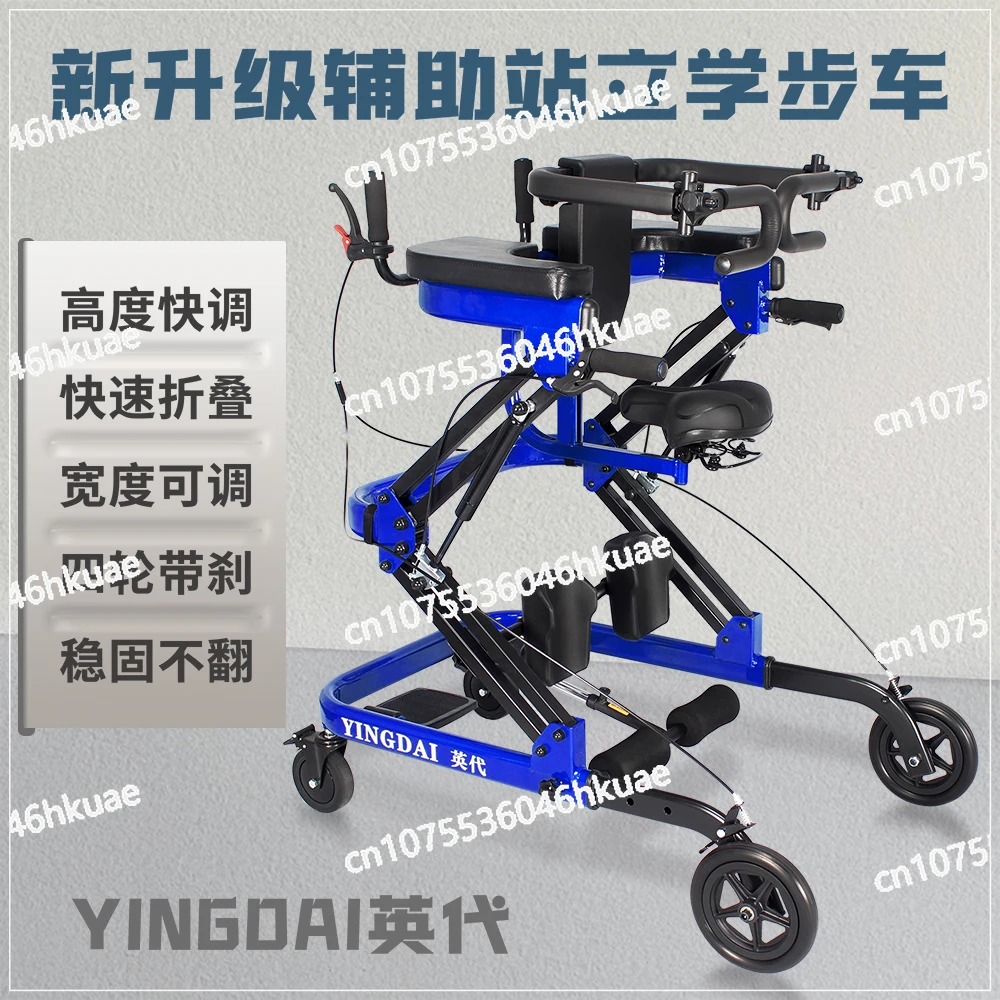 Elderly stroke hemiplegia rehabilitation equipment Adult walker Multifunctional lower limb training Walking standing frame