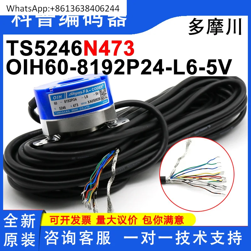 

Маленькая компьютерная комната HGP хост поворотный энкодер 60-8192-P20-L6-5V Tamagawa TS5246N478