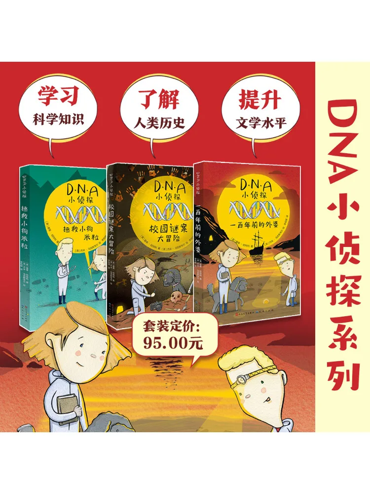 

Book-Winshare Dna Detective Complete 3 Volumes