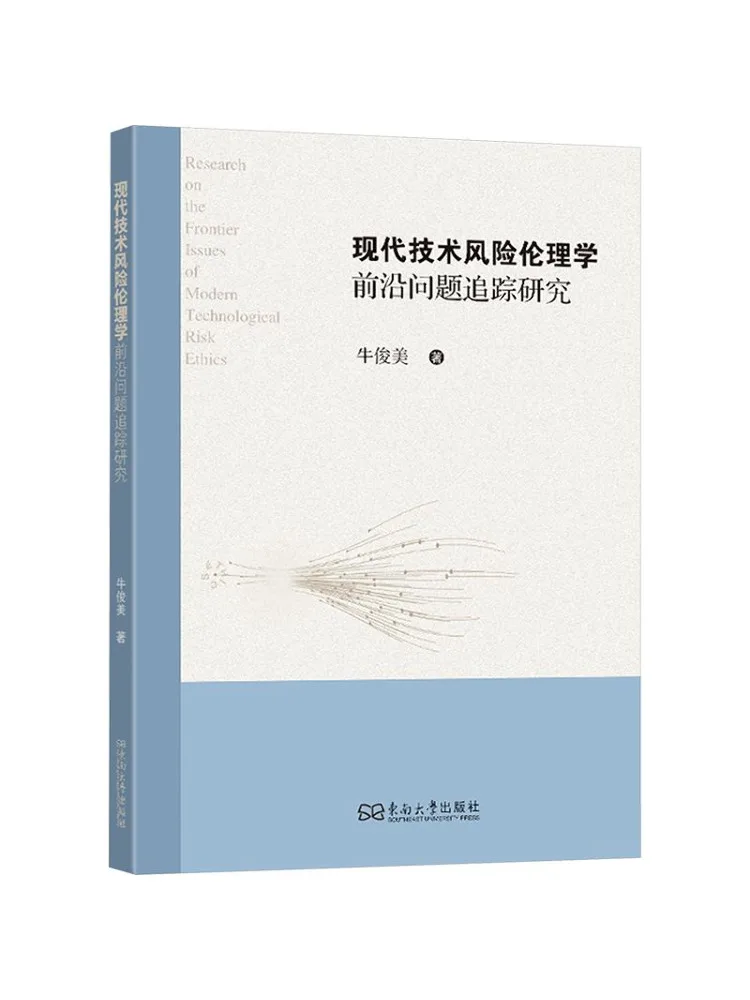 Book-Winshare Research on Tracking Cutting Edge Issues in the Ethics Of Modern Technological Risks