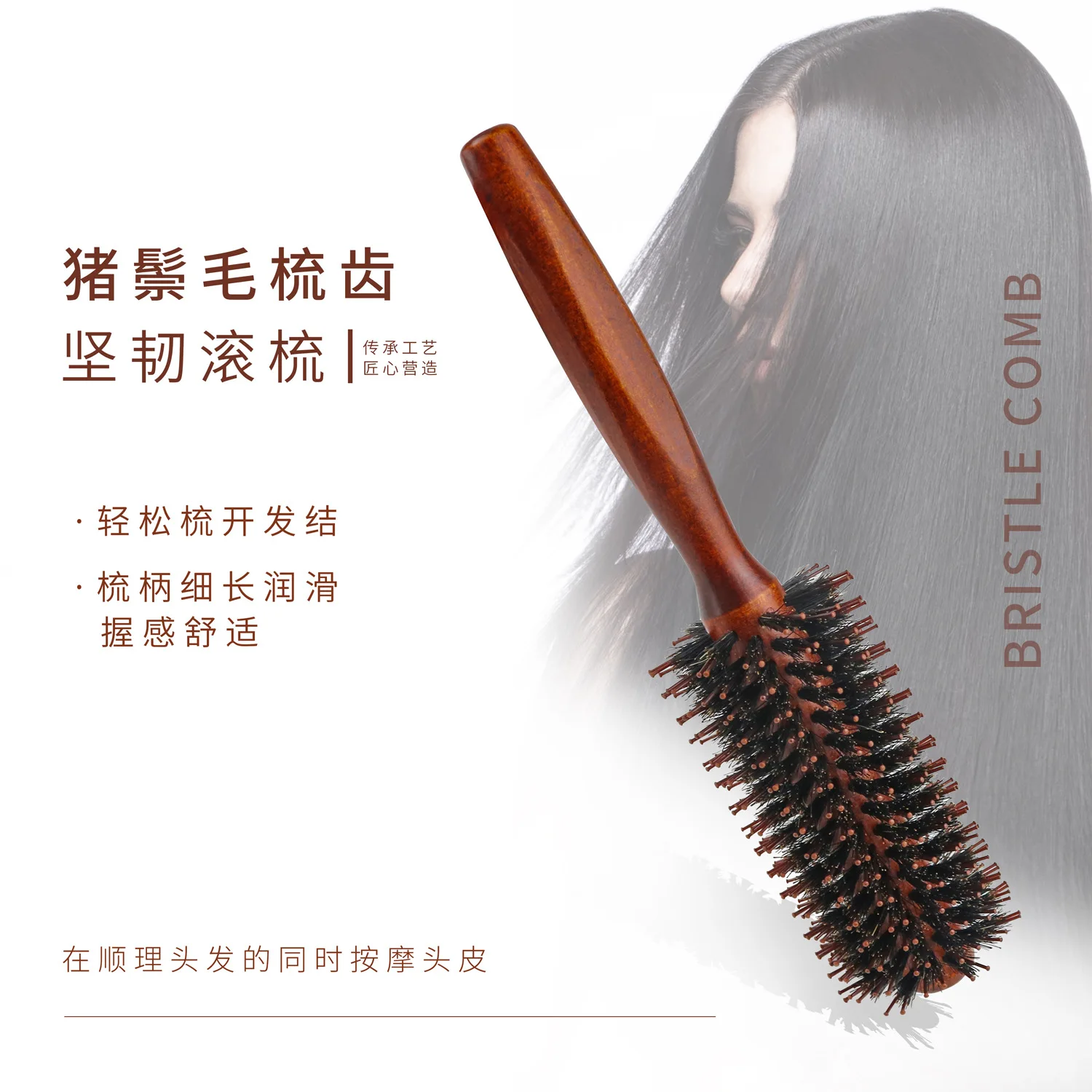 Porcine bristle solid wood curly hair comb Square handle hair roller comb Home style four flat rolling comb hairbrush